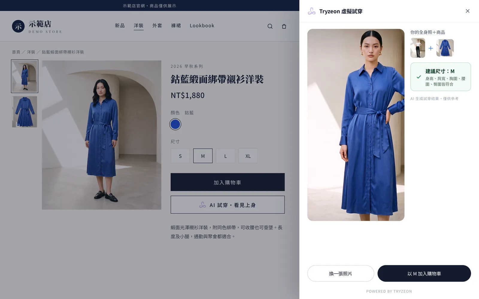 Mockup of the brand-site embed: Tryzeon virtual try-on on a product page, showing the result and recommended size