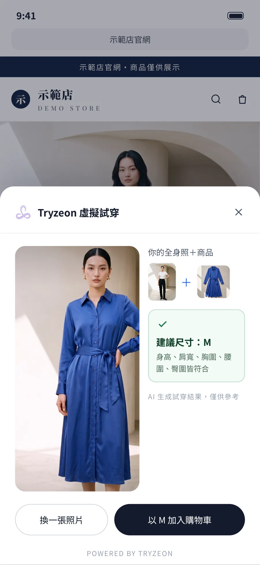 Mockup of the brand-site embed: opening Tryzeon virtual try-on on a mobile product page